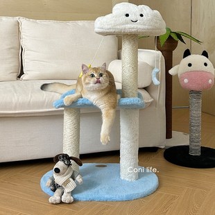 Coni 猫抓板猫咪玩具 life云朵猫爬架猫窝猫树一体剑麻猫抓柱立式