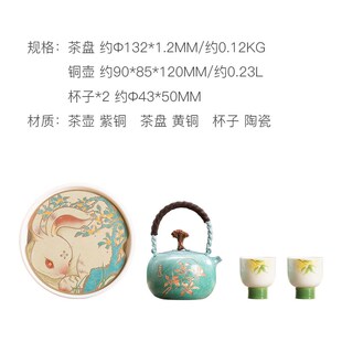 朱炳仁铜 月见喜乐茶器礼盒手工铜壶单人便携泡茶壶功夫茶具套装