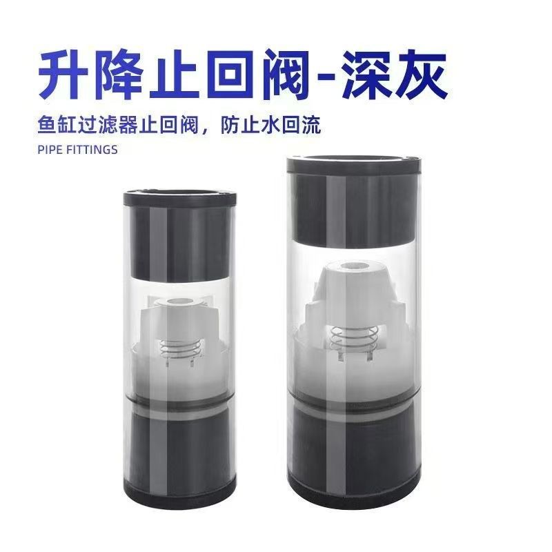 透明PC止回阀水泵上水管防虹吸回流止回阀水管周转箱过滤水管配件