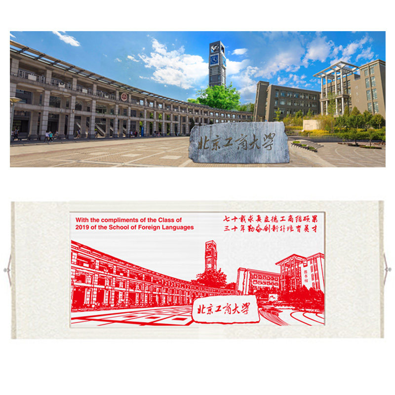 有新意毕业礼物送学校风景建筑场景剪纸装饰画定制旅游景点纪念品