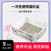 月抛型半封闭一次性猫砂盆临时猫厕所便携折叠超大容量外出携带