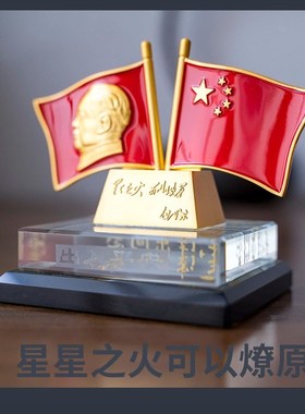 伟人像车载红旗摆件汽车用品男士内饰装饰品中控台水晶爱国摆台