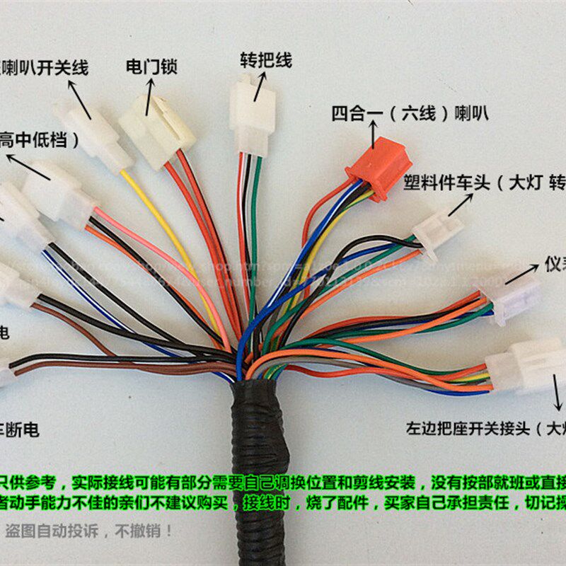 电动三轮车简易牛头款线路  牛头款整车大线 国标4平方线束 客货,电动车/配件/交通工具,更多电动车零/配件,淘宝优惠券,粉丝福利购,淘宝优惠卷