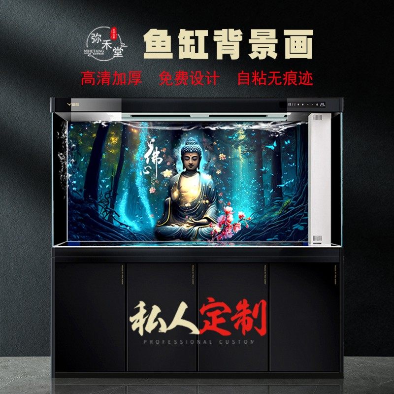 鱼缸背景纸高清3d立体壁纸定制佛图鱼缸贴纸鱼缸挂画鱼缸挂画,宠物/宠物食品及用品,造景/装饰,淘宝优惠券,粉丝福利购,淘宝优惠卷
