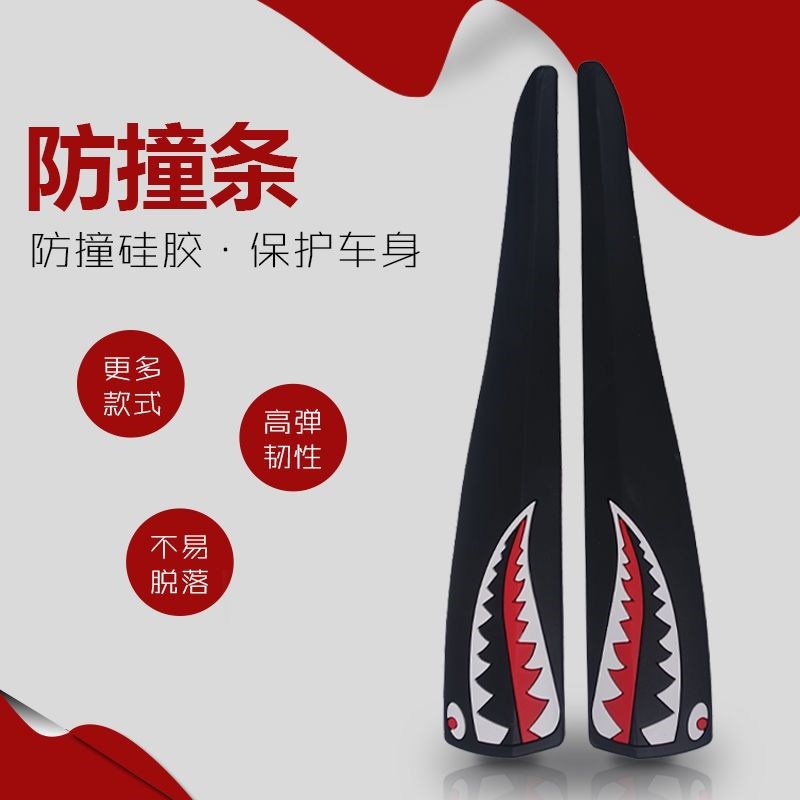 九9号N70c/N100/E80c/E90/200p电动车防撞条防刮擦橡胶改装配件