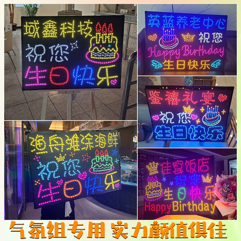 海底捞生日快乐led应援灯牌定制发光生日字牌火锅店手举牌气氛KTV