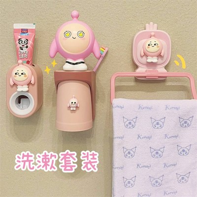 电动牙刷牙膏置物架壁挂式洗漱套装儿童漱口杯男女孩蛋仔刷牙杯