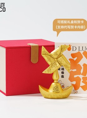 风车摆件风生水起办公室旺财工位客厅桌面装饰品乔迁新居开业礼物