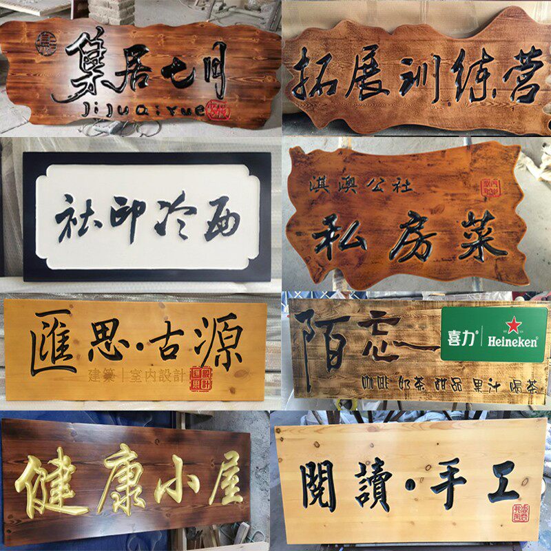 仿古实木牌匾圆弧对联木质门头招牌雕刻字匾额店铺开业发光定制做