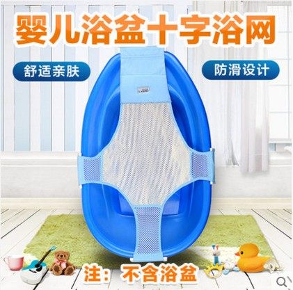 蔓葆安全防滑浴网新生儿宝宝沐浴床 婴儿洗澡网兜洗澡盆洗澡架