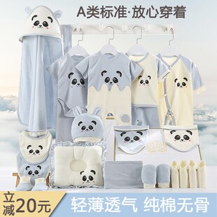 新生儿套装婴儿衣服夏季薄款礼盒纯棉刚出生用品满月宝宝初生大全