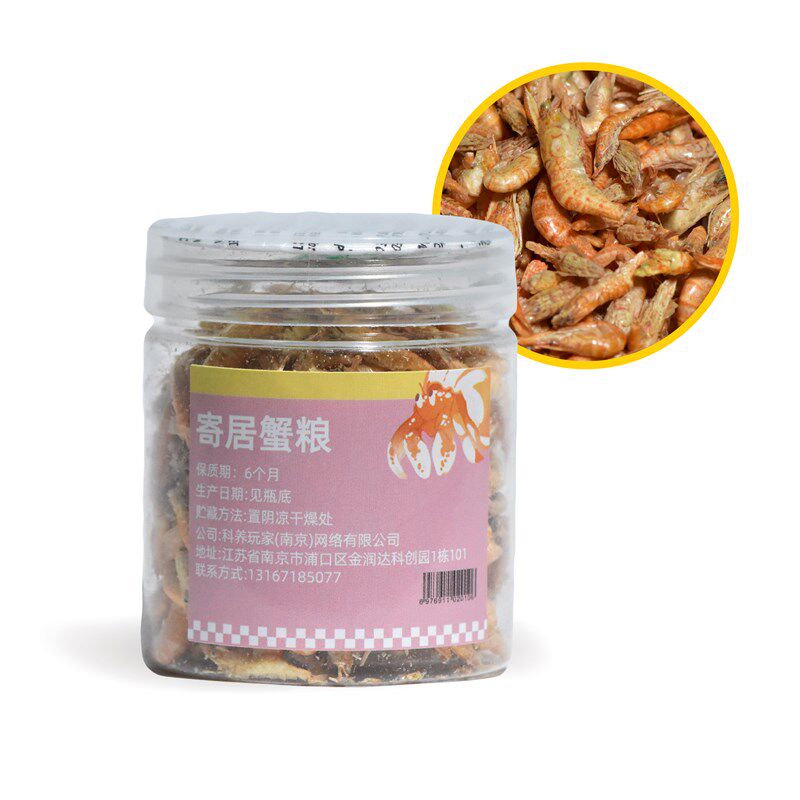 【寄居蟹零食主粮】补钙饲料椰子片虾干脱水水果蔬菜冻干天然营养