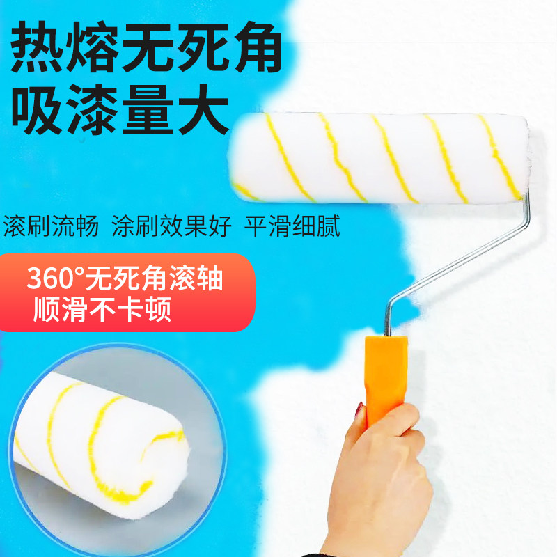 油漆滚筒刷滚刷乳胶漆刷墙工具涂料刷无死角小滚筒刷子4寸6/8/9寸