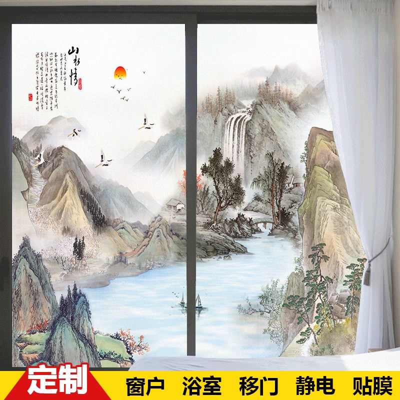 山水画玻璃贴膜透光不透明浴室移门卫生间窗户防走光静电磨砂贴纸