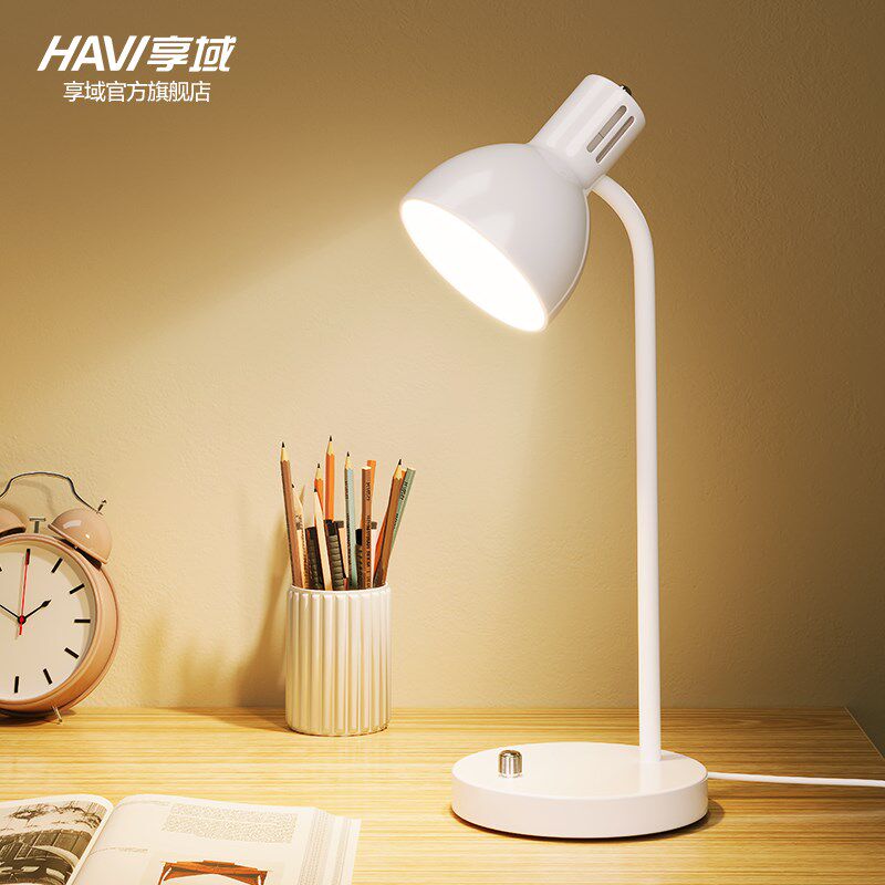 享域阅读台灯插电式e27螺口可换灯泡家用工作学习读写护眼台灯led