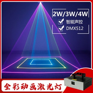 2W全彩动画激光灯舞台灯光3W七彩镭射灯蹦迪灯KTV包房酒吧演出灯