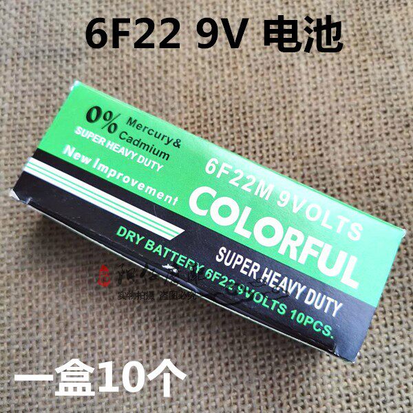 包邮 检测仪表修车宝9v电池万用表电池9v电池更多电动车零/配件