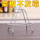 特厚锅盖架子置物架台面放菜板 支架砧案板收纳不锈钢厨房专用