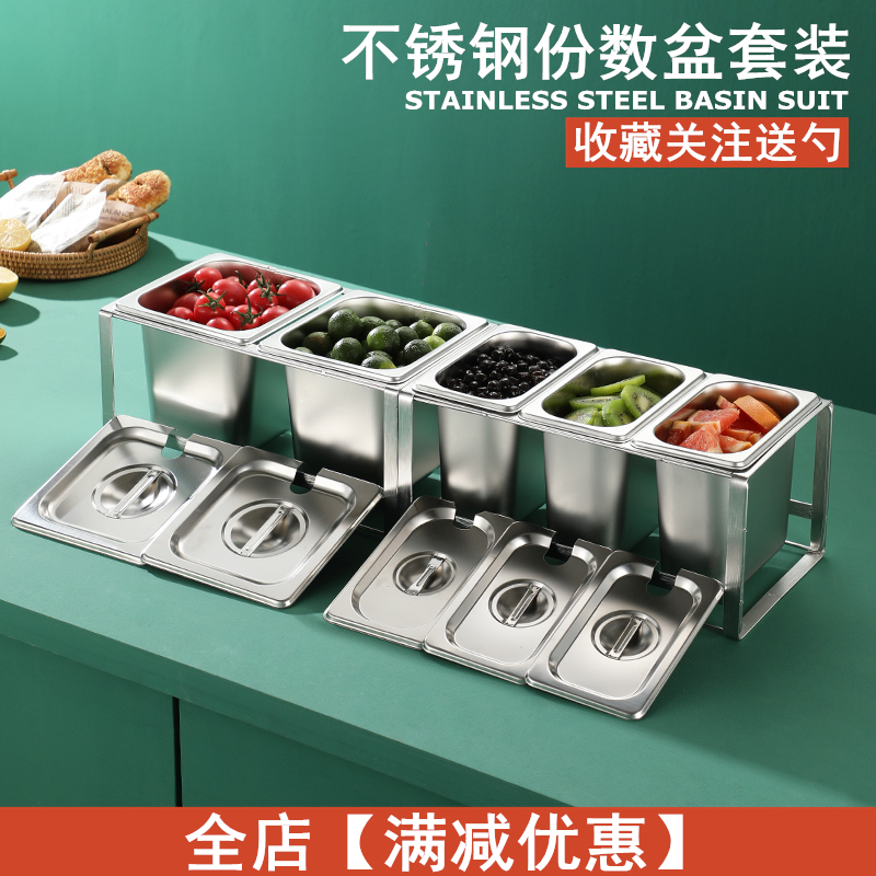 不锈钢份数盆 分数盒果酱盒长方形奶茶店冰粉小料调料盒架子商用