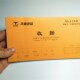 天章二三联单栏多栏收据无碳复写纸财务用品票据会计凭证48K送货