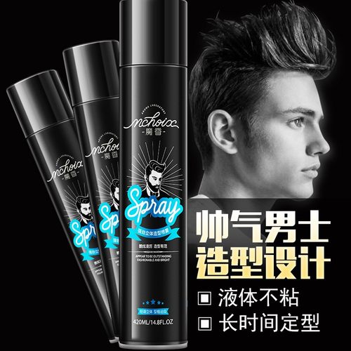 魔香发胶喷雾定型啫喱水男女清香发蜡发泥发油理发店专用头发干胶
