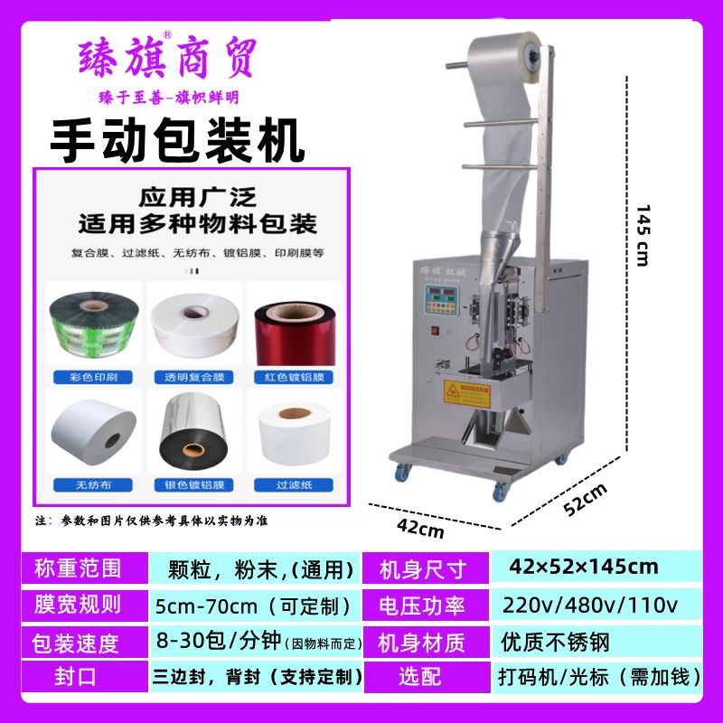 手投五金螺丝积木包装机面条馒头电子配件混合颗粒食品封口灌装机,办公设备/耗材/相关服务,包装机,淘宝优惠券,粉丝福利购,淘宝优惠卷