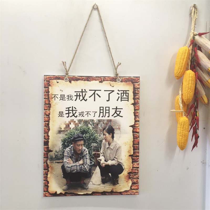 农家乐饭店酒吧厨房个性幽默创意复古麻绳装饰挂画板挂画自粘贴画图片