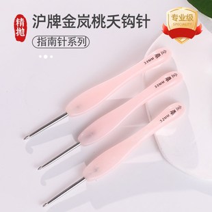 沪牌金岚微钩钩针金兰桃夭精抛针头毛线手工勾针编织工具全套装