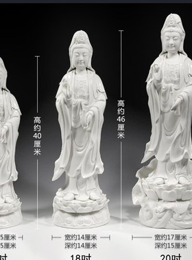 16至20吋立莲观音佛像供奉家用陶瓷观世音菩萨像立式微笑站像摆件