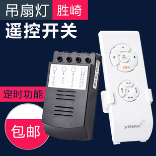 可调速吊扇灯遥控器定时器调速器电风扇灯控制器无线遥控调速开关