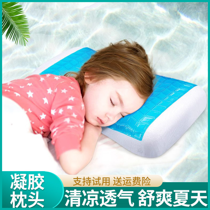 儿童枕头3-6岁以上12岁幼儿园夏季凉枕小学生宿舍凝胶枕芯夏天