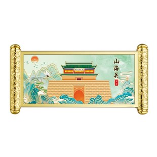秦皇岛山海关卷轴冰箱贴国潮古风河北文创旅游纪念品特色工艺品