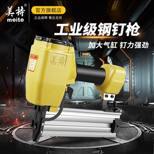 美特钢钉枪气动st64钢排枪打混凝土木工装修打水泥墙38线槽气钉枪