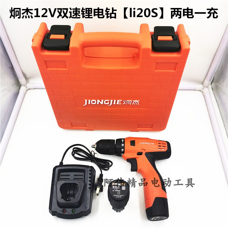 炯杰充电钻家用电动螺丝刀/充电式锂电池充电器多功能手钻电转