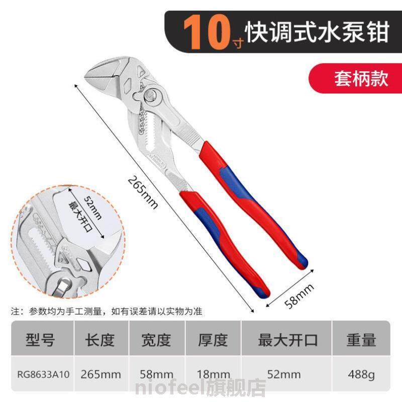 多功能管钳扳手新款快速水泵钳 鹰嘴水管钳管道扳手多功能家用可