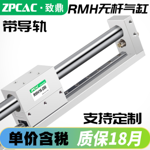 300S滑轨 150 RMH带导轨磁偶无杆气缸10 200 100 250