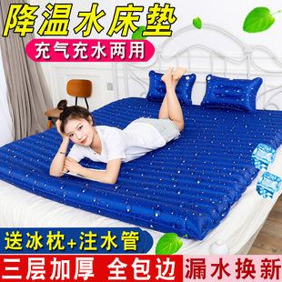 冰垫水床垫双人夏天降温冰垫宿舍单人水床水席家用冰床垫凉垫充水
