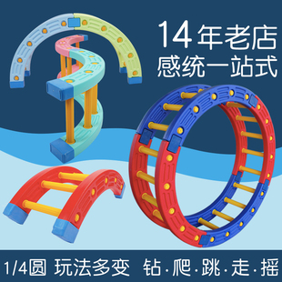 四分之一圆儿童感统训练t器材教具平衡板独木桥早教家用前庭玩具