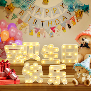 饰灯led彩灯字母灯宝贝生日快乐场景布置惊喜浪漫表白创意用品 装