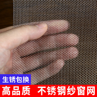 窗户防蚊纱窗纱网家用防鼠猫金刚沙窗沙网布 304不锈钢窗纱网自装