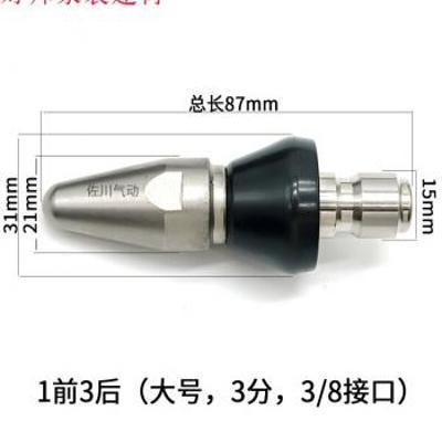 n压清洗机压力泵水泵市政下水道物业管道疏通头水老N鼠头喷头n