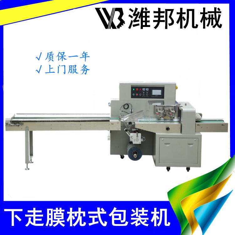 枕式包装封口机蔬菜西红柿苹果面包蛋糕饺子卧式包装封口机