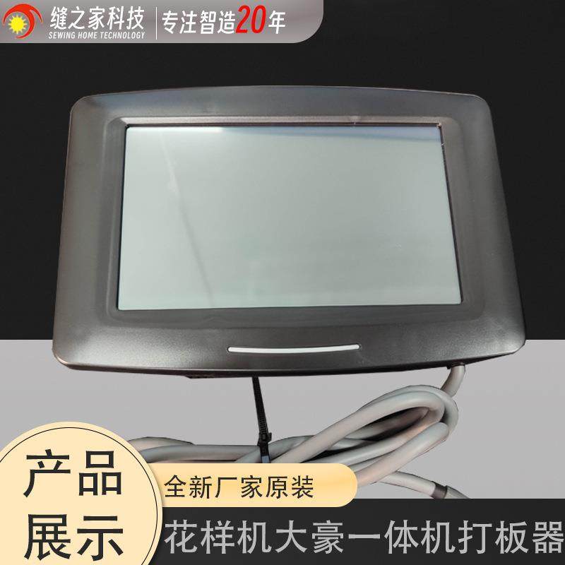 原装电脑花样机配件 大豪一体机打板器 大豪系统 缝纫机配件,纺织面料/辅料/配套,纺织机械配件,淘宝优惠券,粉丝福利购,淘宝优惠卷