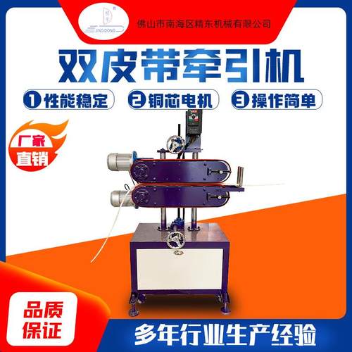 厂家直销 pc塑料管材双皮带牵引机 自动履带牵引机 pvc管材挤出机