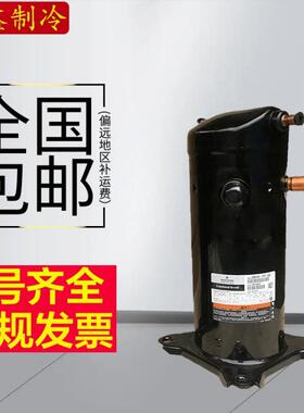 VR61KF-TFP-542VR54KS-TFP-54E谷轮5p匹空调空气能压缩机VR52