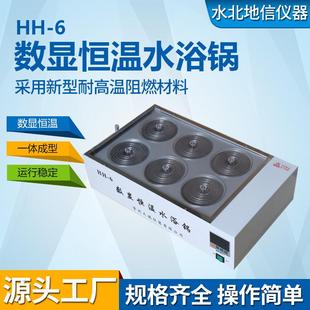 6实验室小型6孔水箱304不锈钢内胆一次成型 数显恒温水浴锅HH