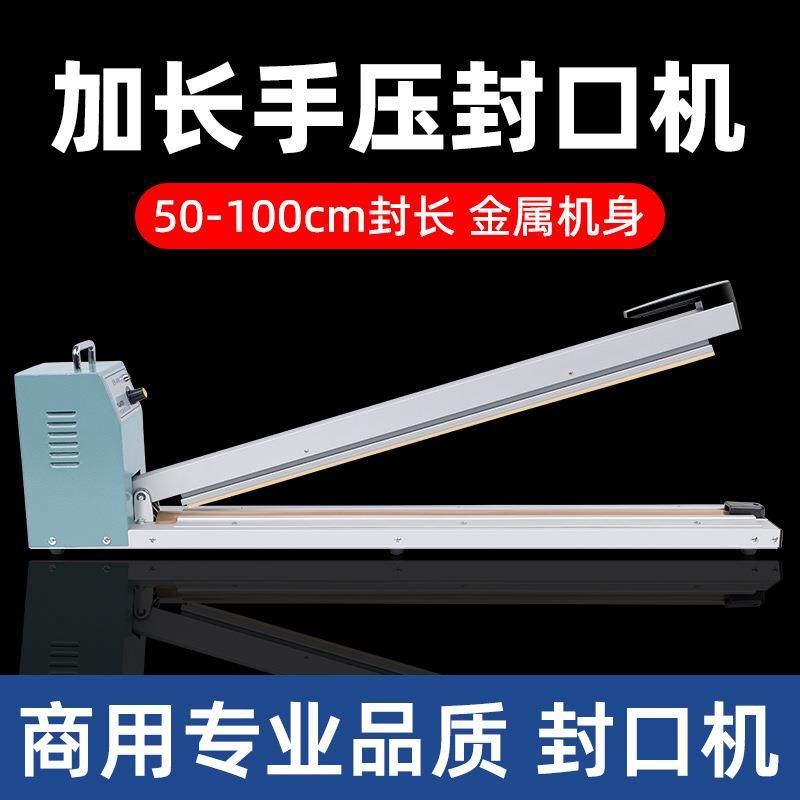 手压式封口机加长商用热封机密封机热收缩膜切膜机零食食品袋塑料,办公设备/耗材/相关服务,收缩机,淘宝优惠券,粉丝福利购,淘宝优惠卷