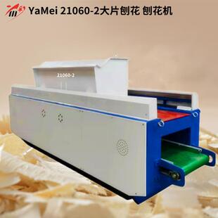 DaYM21060-2两轴刨花机厂家垫料刨花设备高速刨花机原理-套