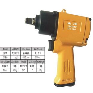 气动板手 1/2轻型 风扳机 风炮扳手 便携小风炮 风动扳手