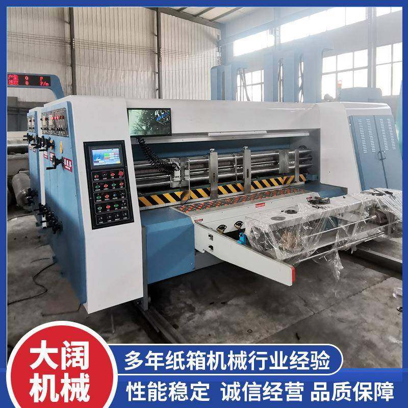 纸箱成型机水墨印刷开槽 高速纸箱生产线设备 全自动四联模切机,包装,纸箱,淘宝优惠券,粉丝福利购,淘宝优惠卷